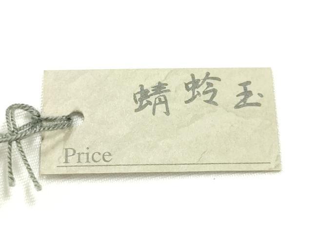 平和屋本店▼和装小物　翠嵐工房　帯留め　蜻蛉玉　逸品　未使用　AABL7144ay
