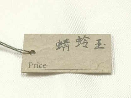 平和屋本店▼和装小物　翠嵐工房　帯留め　蜻蛉玉　逸品　未使用　AABL7145ay