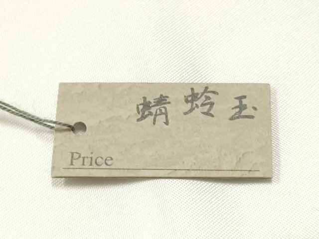 平和屋本店▼和装小物　翠嵐工房　帯留め　蜻蛉玉　逸品　未使用　AABL7145ay