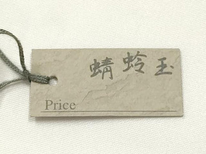 平和屋本店▼和装小物　翠嵐工房　帯留め　蜻蛉玉　逸品　未使用　AABL7148ay