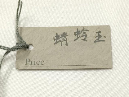 平和屋本店▼和装小物　翠嵐工房　帯留め　蜻蛉玉　銀彩　逸品　未使用　AABL7153ay