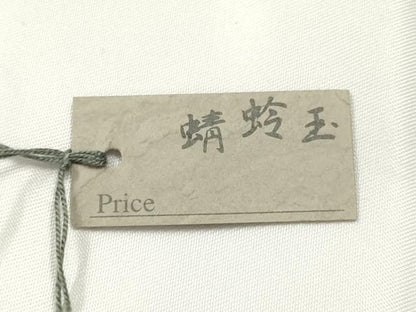 平和屋本店▼和装小物　翠嵐工房　帯留め　蜻蛉玉　逸品　未使用　AABL7154ay