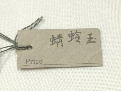 平和屋本店▼和装小物　翠嵐工房　帯留め　蜻蛉玉　逸品　未使用　AABL7155ay