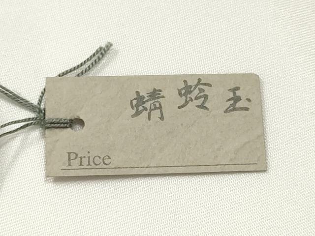 平和屋本店▼和装小物　翠嵐工房　帯留め　蜻蛉玉　逸品　未使用　AABL7155ay