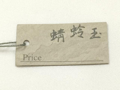 平和屋本店▼和装小物　翠嵐工房　帯留め　蜻蛉玉　逸品　未使用　AABL7157ay