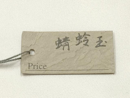 平和屋本店▼和装小物　翠嵐工房　帯留め　蜻蛉玉　逸品　未使用　AABL7158ay