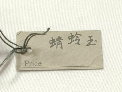 平和屋本店▼和装小物　翠嵐工房　帯留め　蜻蛉玉　逸品　未使用　AABL7160ay