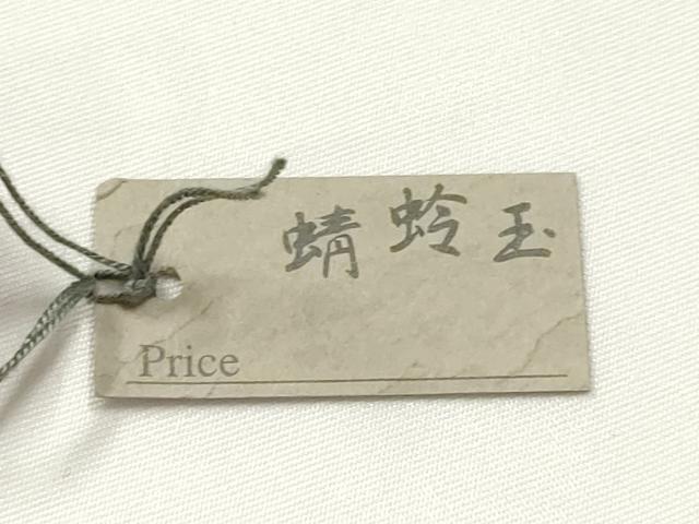 平和屋本店▼和装小物　翠嵐工房　帯留め　蜻蛉玉　逸品　未使用　AABL7160ay
