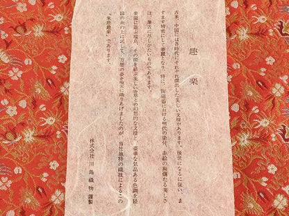平和屋着物●西陣　川島織物謹製　和装小物　テーブルセンター　卓布　朱珍趣楽　金糸　木箱・証紙付き　逸品　AABL7164ay