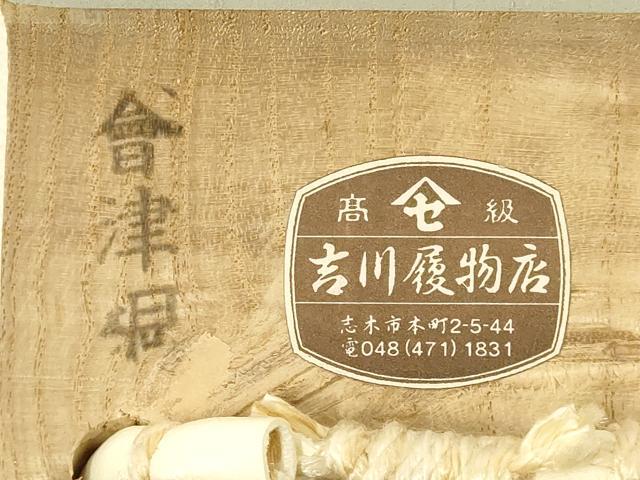平和屋着物▼男性　和装小物　下駄　会津桐　鼻緒:白　逸品　AABL7198ay