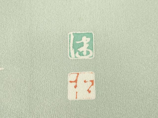 平和屋着物●京加賀友禅　松本健一　訪問着　草花文　正絹　逸品　AABL7261ck