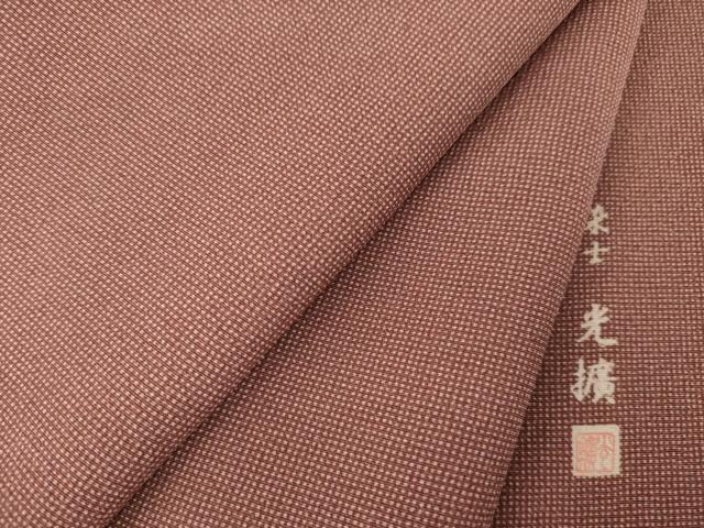 平和屋着物●伝統工芸師　服部光擴　角通し　正絹　逸品　未使用　AABL7262ck