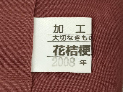 平和屋着物●伝統工芸師　服部光擴　角通し　正絹　逸品　未使用　AABL7262ck