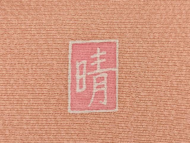 平和屋着物●訪問着　友禅　作家物　草花文　暈し染め　正絹　逸品　未使用　AABL7276ck