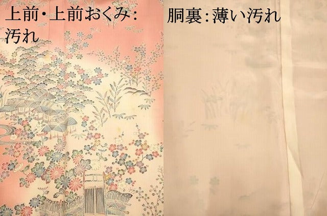 平和屋着物■訪問着　松竹梅風景文　暈し染め　正絹　逸品　AABL7284br