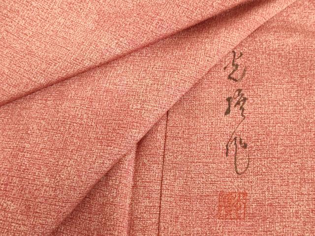 平和屋着物■伝統工芸師　服部光擴　小紋　霞文　正絹　逸品　未使用　AABL7301br