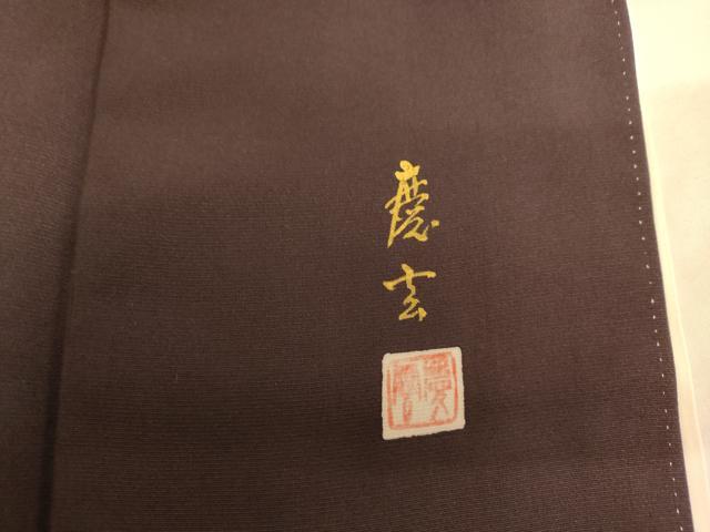 平和屋着物■皇室献上作家 熊谷慶雲　色留袖　松竹梅文　金彩　正絹　逸品　AABL7314br