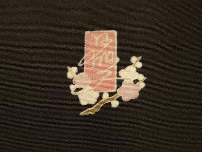 平和屋着物■豪華黒留袖　作家物　松竹梅飛鶴立波文　　正絹　逸品　AABL7317br