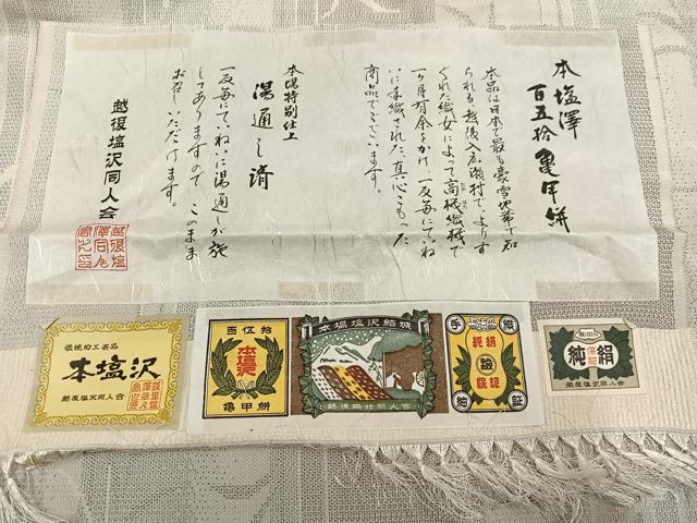 平和屋着物●本塩沢　150亀甲　草木文　証紙付き　正絹　逸品　AABL7328ph