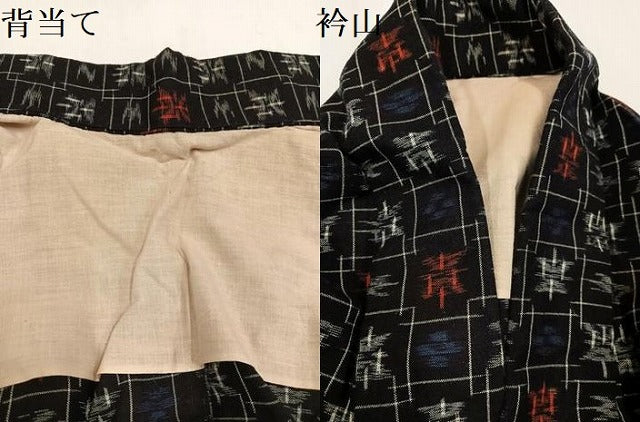 平和屋着物●久留米絣　単衣　琉球絣文様　綿　逸品　AABL7333ph