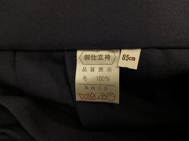 平和屋着物●女性　行灯袴　色無地　藍鉄色　AABL7349ph