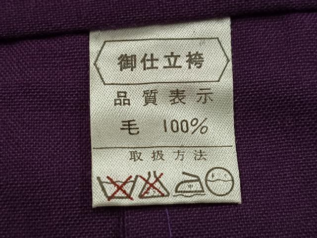 平和屋着物●女性　行灯袴　色無地　葡萄色　AABL7373ph