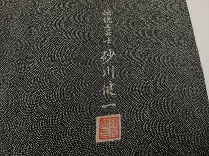 平和屋着物●伝統工芸士 砂川健一　江戸小紋　極小鮫小紋柄　黒地　鬼しぼ縮緬　正絹　逸品　AABL7383ph