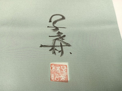 平和屋着物●訪問着　作家物　手描き　草花文　暈し染め　正絹　逸品　AABL7384ph