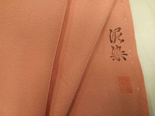 平和屋着物●上質な色無地　作家物　泥染め　曙色　正絹　逸品　AABL7387ph
