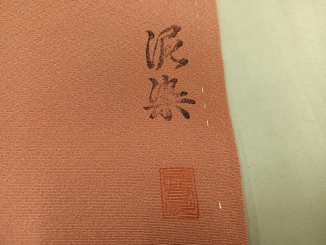平和屋着物●上質な色無地　作家物　泥染め　曙色　正絹　逸品　AABL7387ph