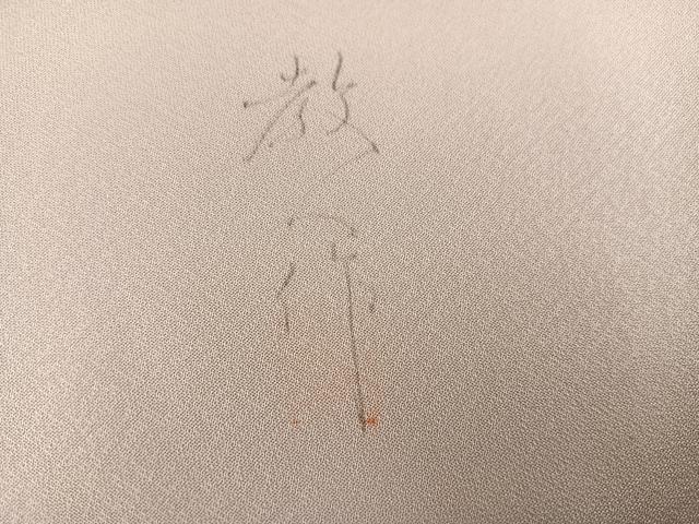 平和屋着物●鎌倉友禅　坂井教人　日本工芸会正会員　色留袖　刺繍　草花文　暈し染め　正絹　逸品　AABL7424ph