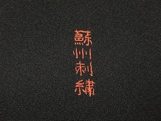 平和屋着物●豪華黒留袖　蘇州刺繍　貝合わせ鳳凰草花舞蝶文　金糸　正絹　逸品　AABL7475ph