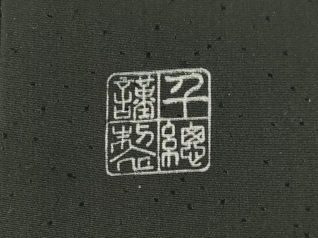 平和屋着物●創業460年・千總　振袖　駒刺繍　鳳凰花文　黒地　金彩　大丸扱い　正絹　逸品　AABL7602ck
