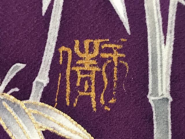 平和屋着物●訪問着　作家物　両褄　笹竹文　金彩　正絹　逸品　AABL7618ck