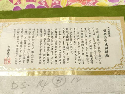 平和屋着物●豪華振袖　型染京友禅　刺繍　蔓帯花文　暈し染め　金彩　金銀糸　反端付き　ロング丈　正絹　逸品　AABL7667cs