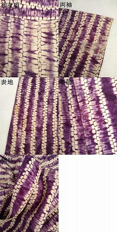 平和屋着物●紫根染　紬　道中着　総絞り　正絹　逸品　AABL7684cs