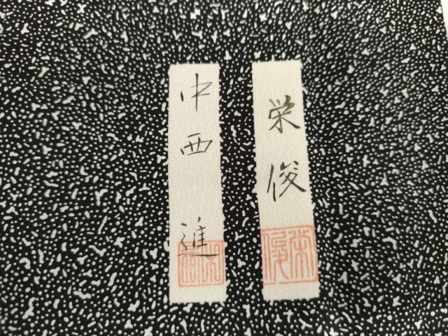 平和屋着物●中西進・栄俊　訪問着　刺繍　枝木につぼみ　たたき染め　銀彩　正絹　逸品　AABL7719cs