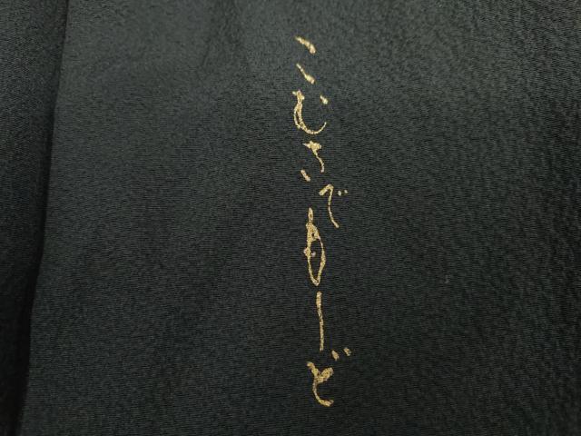 平和屋着物●こむさでもーど・COMME CA DU MODE　振袖　草花文　黒地　正絹　逸品　AABL7745cs