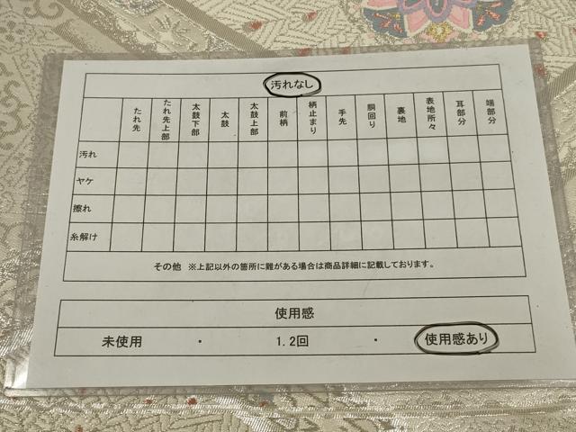 平和屋着物◎六通柄袋帯　唐織　花菱文　金銀糸　正絹　逸品　AABL7802ou