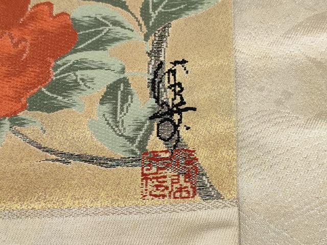 平和屋着物◎西陣　廣部商事謹製　全通柄袋帯　唐織　作家物　ワンポイント　飛鶴花文　銀糸　正絹　逸品　未使用　AABL7804ou