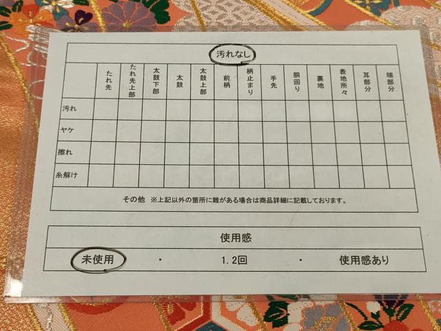 平和屋着物◎西陣　六通柄袋帯　唐織　吉祥花文　金銀糸　正絹　逸品　未使用　AABL7805ou