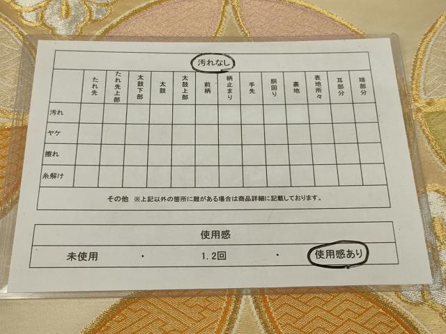 平和屋着物◎六通柄袋帯　七宝花文　金銀糸　正絹　逸品　AABL7806ou
