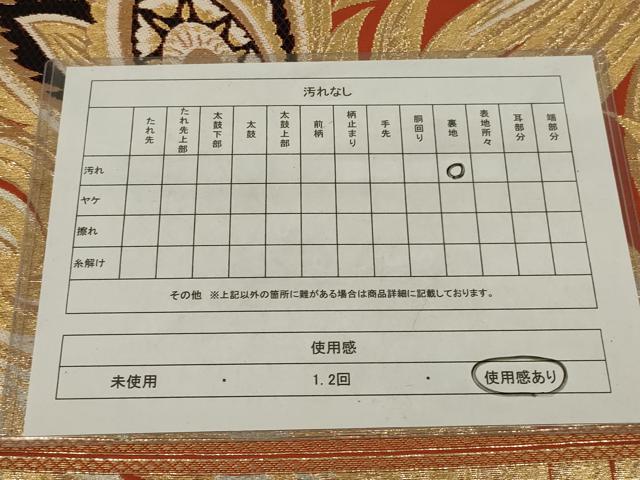 平和屋着物◎六通柄袋帯　唐織　唐草文　金銀糸　正絹　逸品　AABL7807ou
