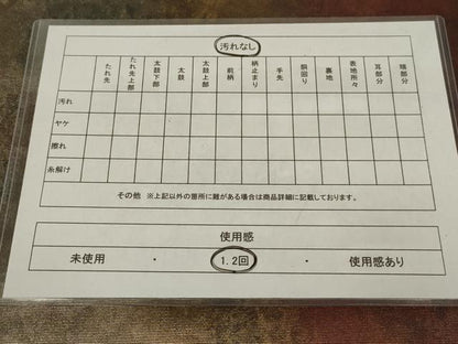 平和屋着物◎六通柄袋帯　霞文　金糸　引箔　正絹　逸品　AABL7814ou