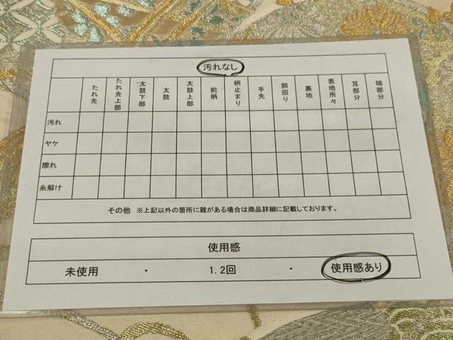 平和屋着物◎六通柄袋帯　花鼓文　金銀糸　正絹　逸品　AABL7816ou
