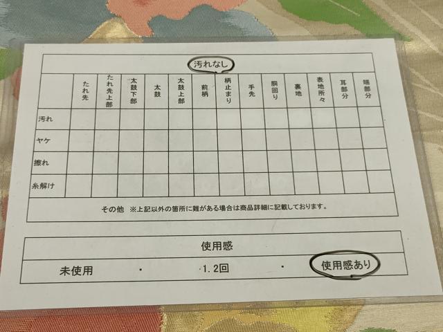 平和屋着物◎六通柄袋帯　唐織　草花文　金糸　正絹　逸品　AABL7817ou