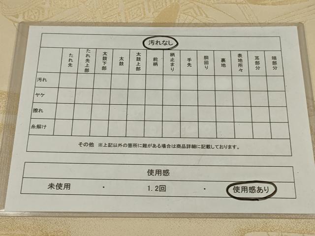 平和屋着物◎両面　全通柄袋帯　女人文　金糸　AABL7823ou