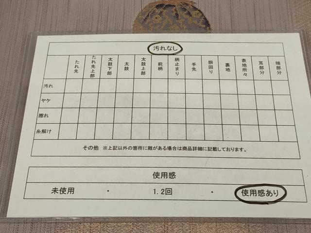 平和屋着物◎九寸名古屋帯　仕覆文　金糸　正絹　逸品　AABL7824ou