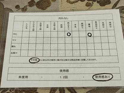 平和屋着物◎西陣　六通柄袋帯　笹梅文　金糸　正絹　逸品　AABL7825ou