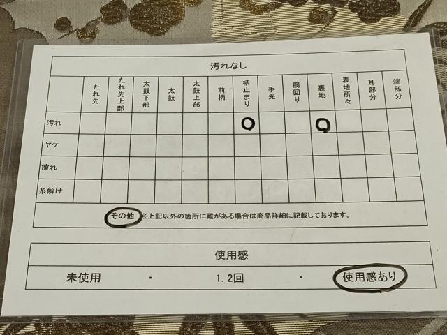 平和屋着物◎西陣　六通柄袋帯　笹梅文　金糸　正絹　逸品　AABL7825ou